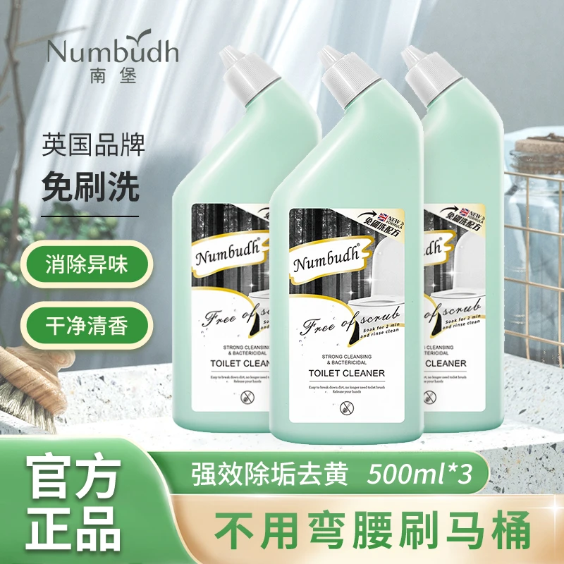 Numbudh/南堡卫生间免刷洗清洁剂强力去污除臭留香除垢马桶洁厕剂