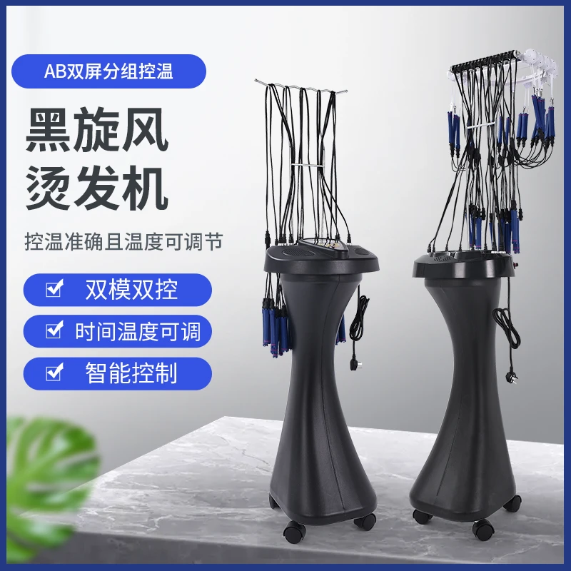 新款发廊黑旋风数码烫发机美发店智能陶瓷卷发收纳机器24V理发店