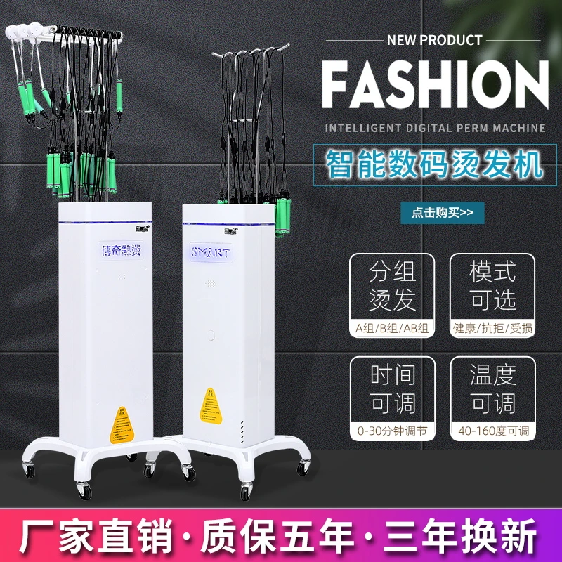 发廊24V智能数码烫发机 理发店美发热烫机器艾文陶瓷烫美发机新款