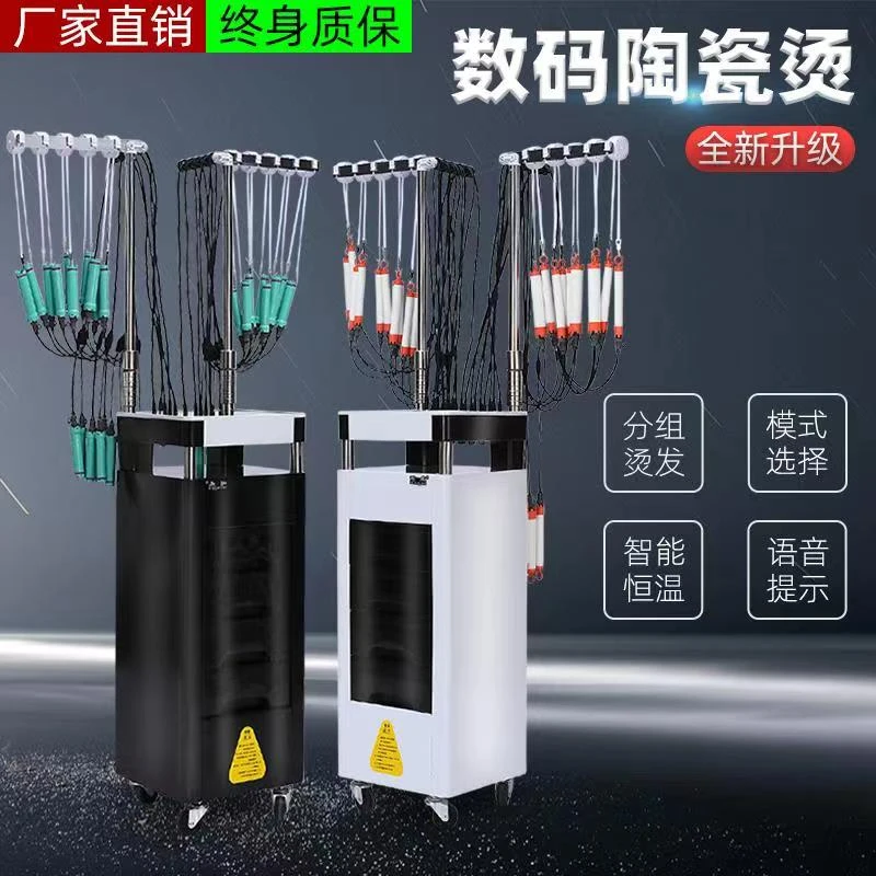 新款陶瓷机数码恒温烫发机美发智能热烫机理发店发廊双模卷发烫发