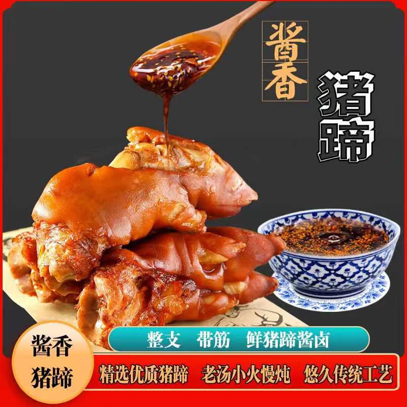 【拍1发2】爆胶猪蹄带筋高汤猪蹄总净含量700g赠送辣椒油和手套DYZ