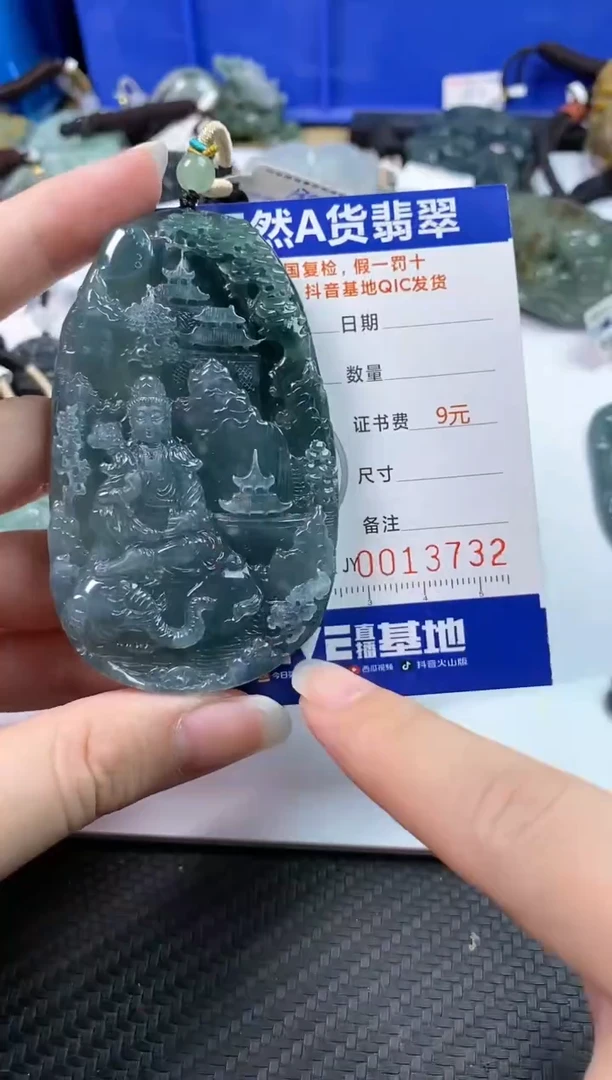 【闪购商品】翡翠挂件未镶嵌