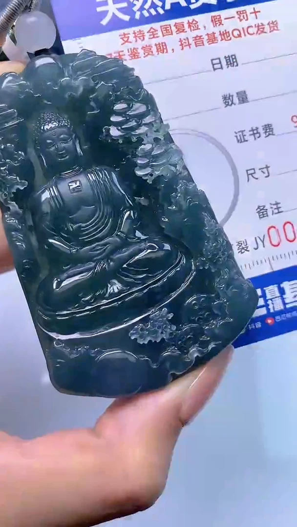 【闪购商品】翡翠颈饰未镶嵌 4318