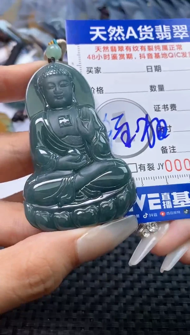 【闪购商品】翡翠挂件未镶嵌    2106