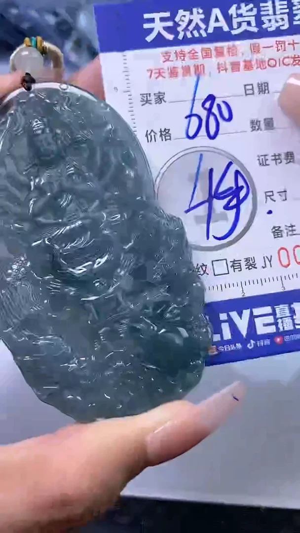 【闪购商品】翡翠颈饰未镶嵌 1738