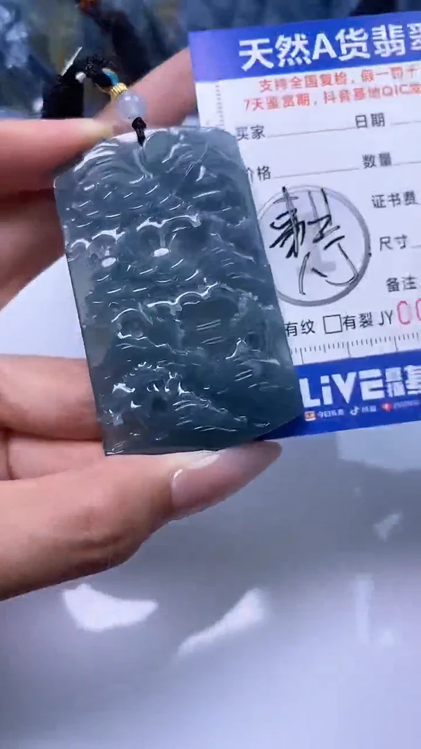 【闪购商品】翡翠颈饰未镶嵌    3351