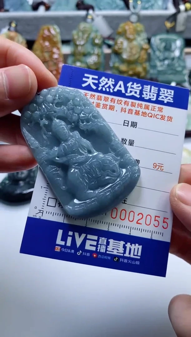 【闪购商品】翡翠挂件未镶嵌