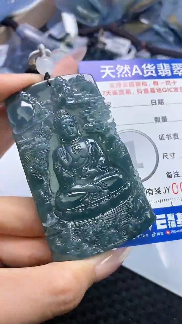 【闪购商品】翡翠颈饰未镶嵌 4884