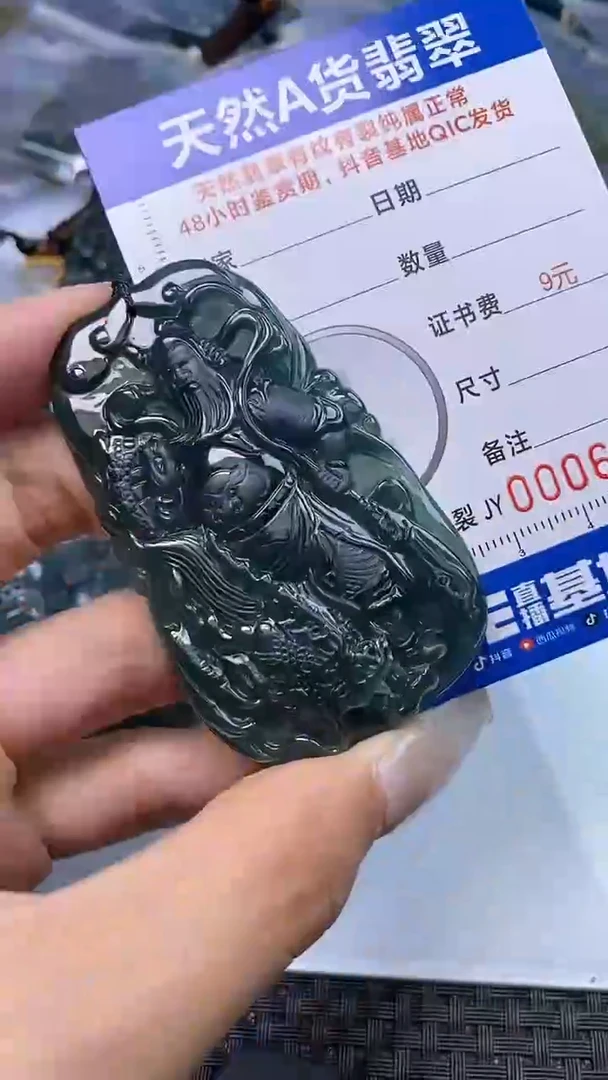 【闪购商品】翡翠挂件未镶嵌 6642