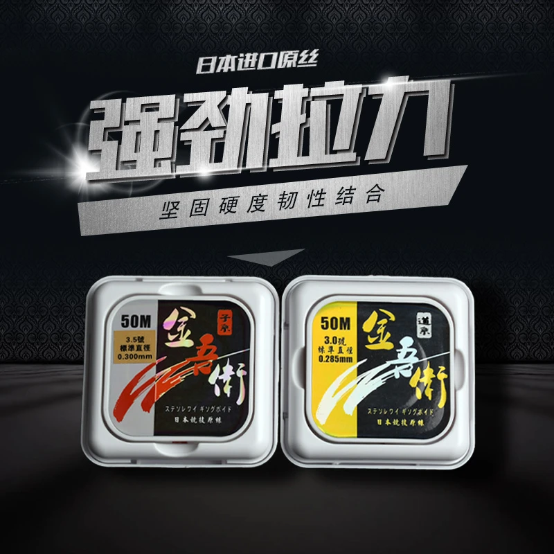 金吾卫超强鱼线钓鱼（50米）垂钓专用鱼线