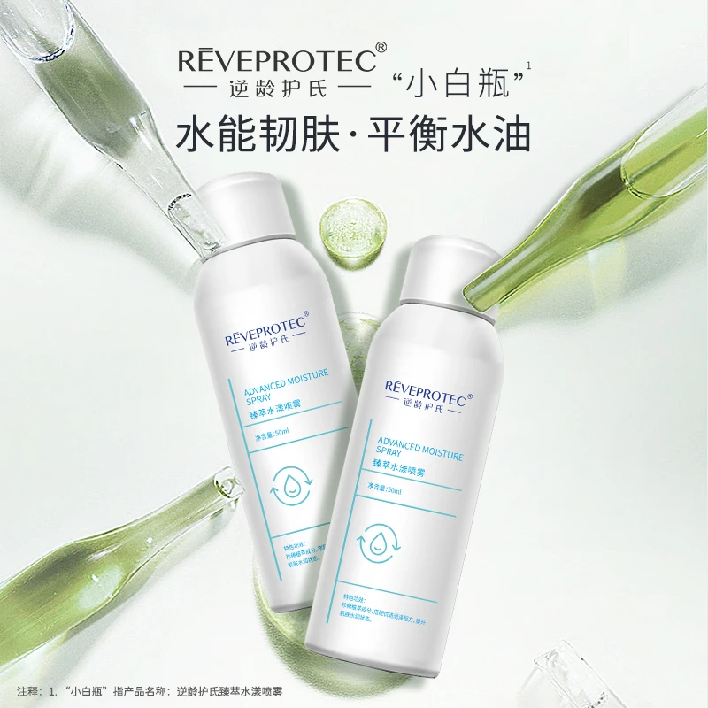 【干敏皮专属】逆龄护氏蓝铜肽修护喷雾改善泛红补水保湿舒缓 50ml
