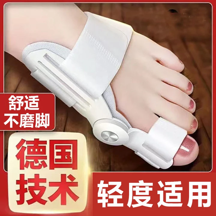 【拇指专用器】居家日用保护脚趾基础款不可调节舒适防磨早晚可用