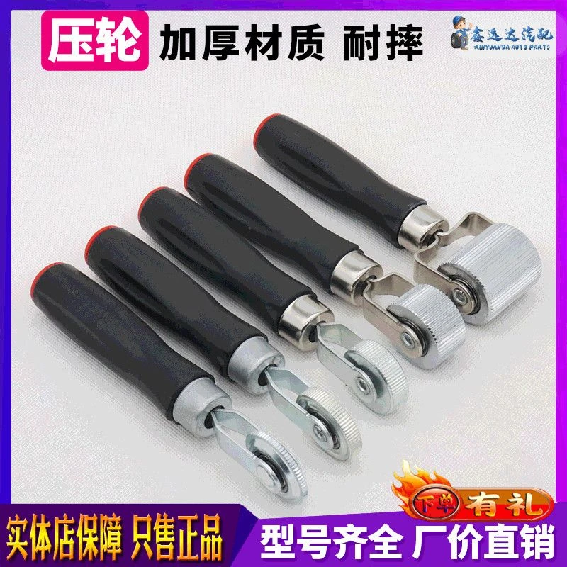 补胎压轮汽车轮胎压实滚轮6/12/20/40mm补胎工具斯福特胶片蘑菇钉