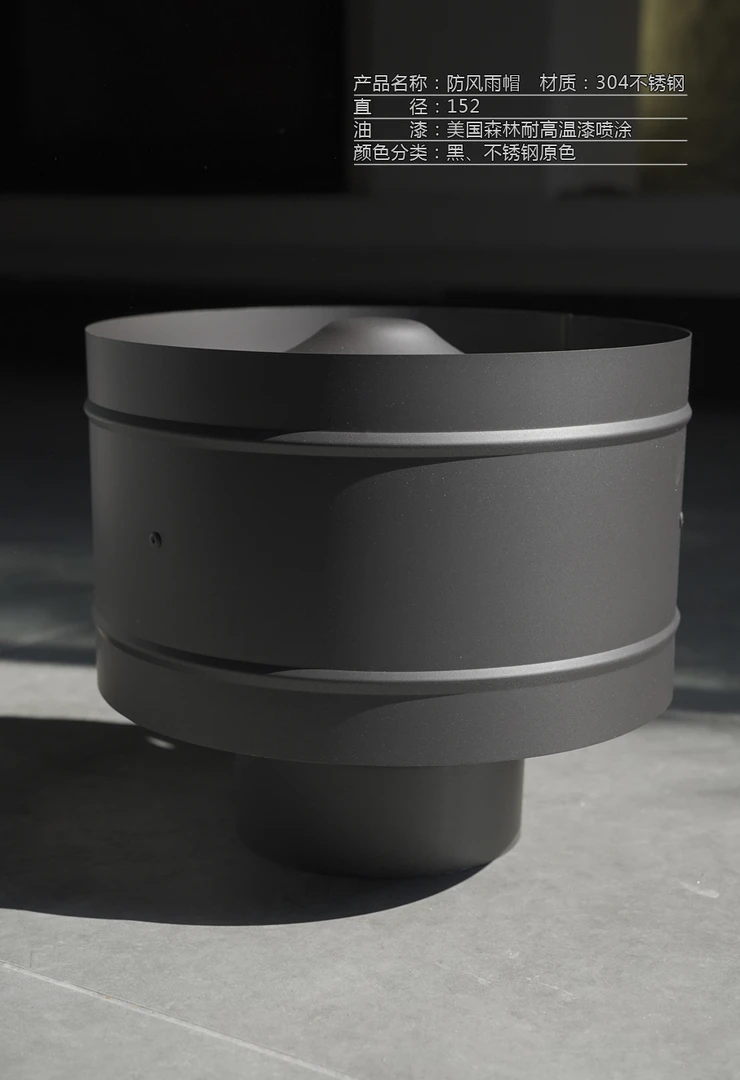 久视陌兮真火壁炉雨帽、防风雨帽304不锈钢部分地区包邮