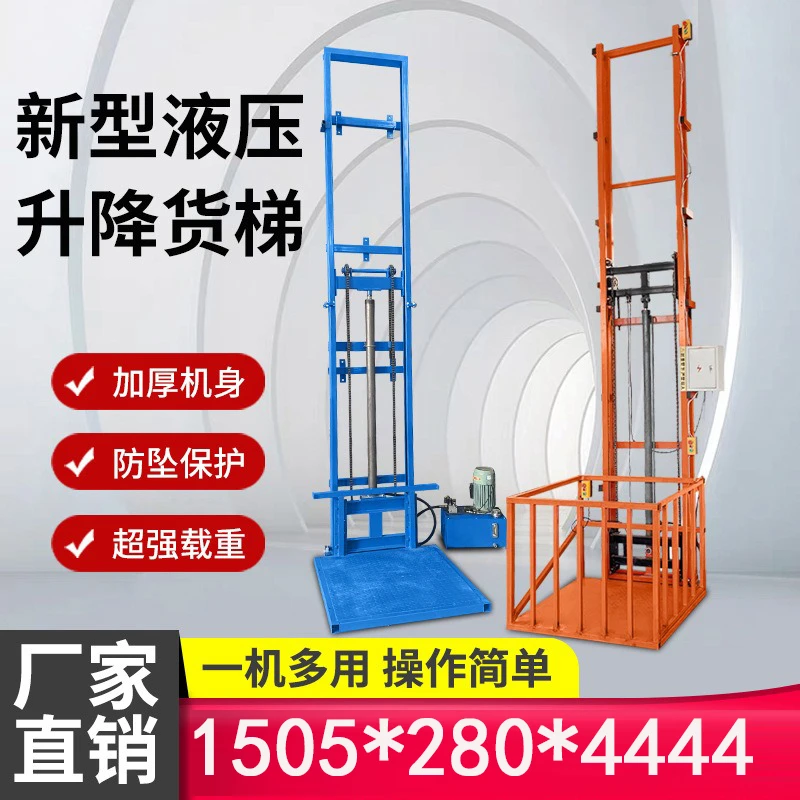 升降平台货梯导轨式仓库双轨电动液压2吨5吨防坠汽车提升降机室外