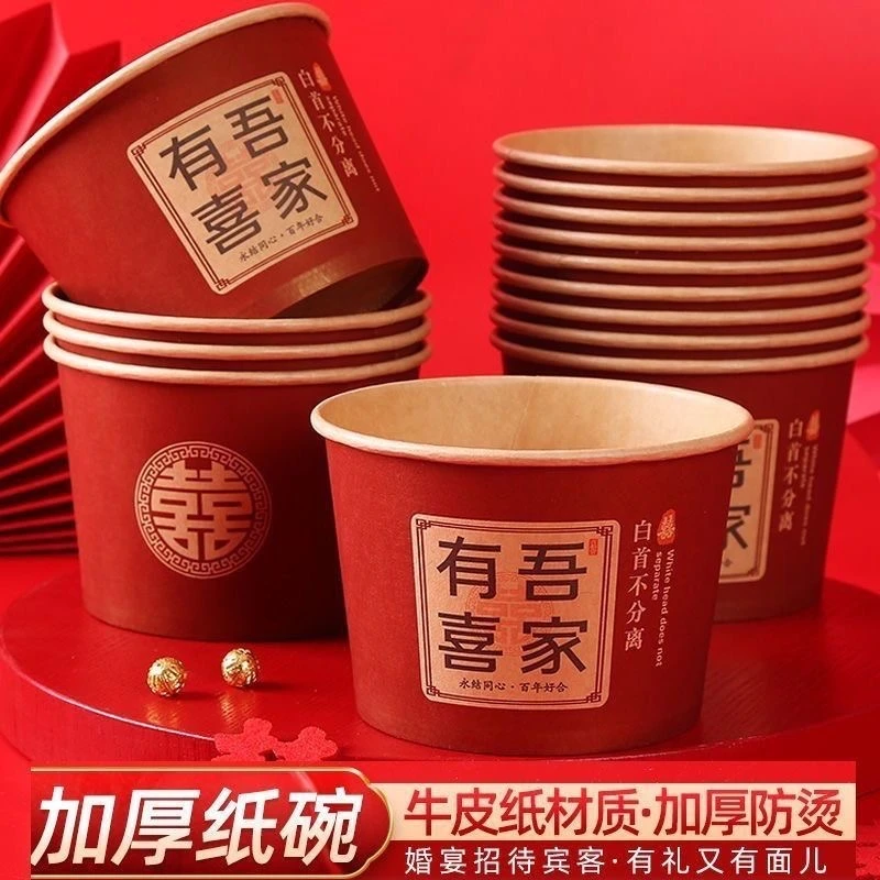 一次性款式喜事纸碗喜庆婚礼酒席专用红色纸碗环保无味加厚喜喜碗