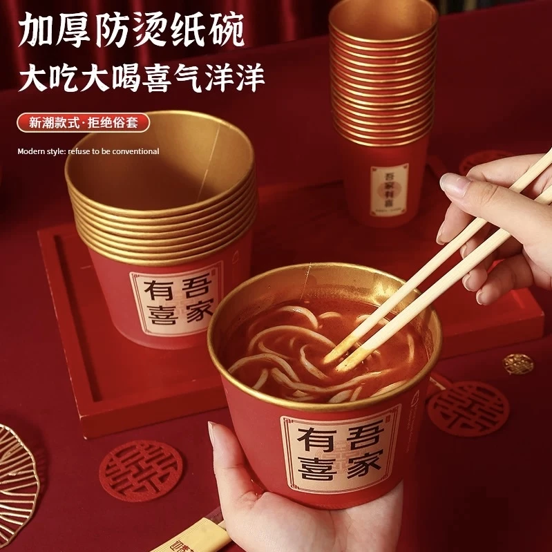 结婚喜宴金箔一次性纸碗婚礼敬茶吃饭红色环保喜庆加厚餐具盒套装