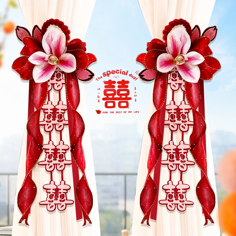 女方新房卧室窗帘装饰婚房温馨布置用品婚礼楼梯扶手挂件结婚用品