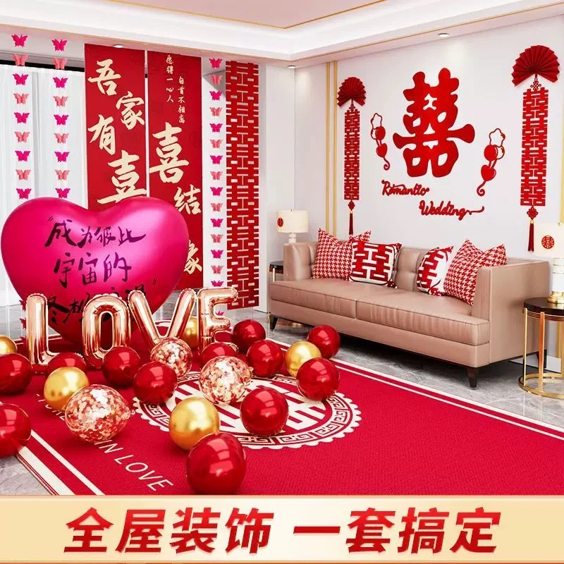 酒店专用婚房布置套装客厅出嫁房间女方卧室结婚装饰婚礼全套新房