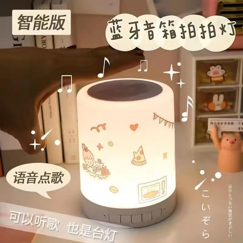 【智能语音点歌】蓝牙拍拍灯房间氛围灯充电夜晚伴睡灯高品质低音炮