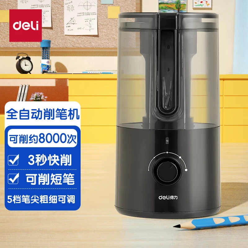Deli/得力全自动削笔机卷笔刀可充电锂电池5档粗细可调黑色 VA8-1
