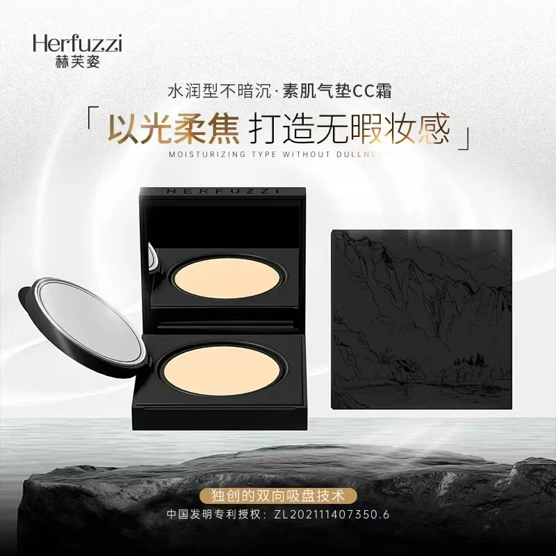 赫芙姿素肌气垫CC霜12g清新修饰