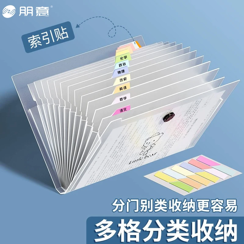 a4文件袋多层文件夹小学生用透明插页试卷整理好物初中高中生书夹