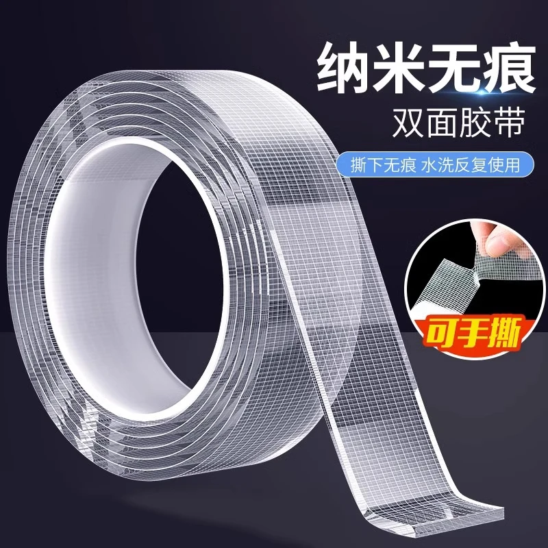 家用防水双面胶双面贴固定墙面超强防水车用片无痕透明胶带强力粘