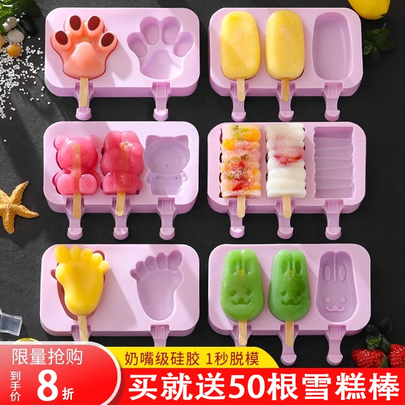 食品级硅胶雪糕模具家用儿童做冰淇淋冰棍冰棒磨具冰格diy冰激凌