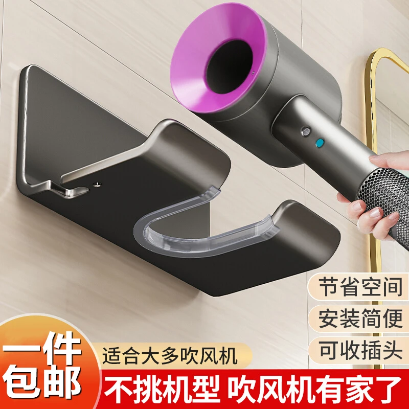 吹风机置物架免打孔卫生间电吹风挂架浴室壁挂式风筒支架收纳神器