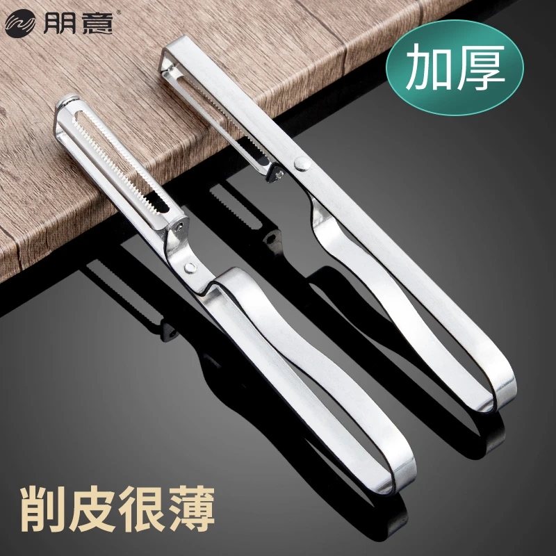 厨房水果家用不锈钢削皮刮皮削皮刀多功能器瓜果刀削皮好物刨土豆