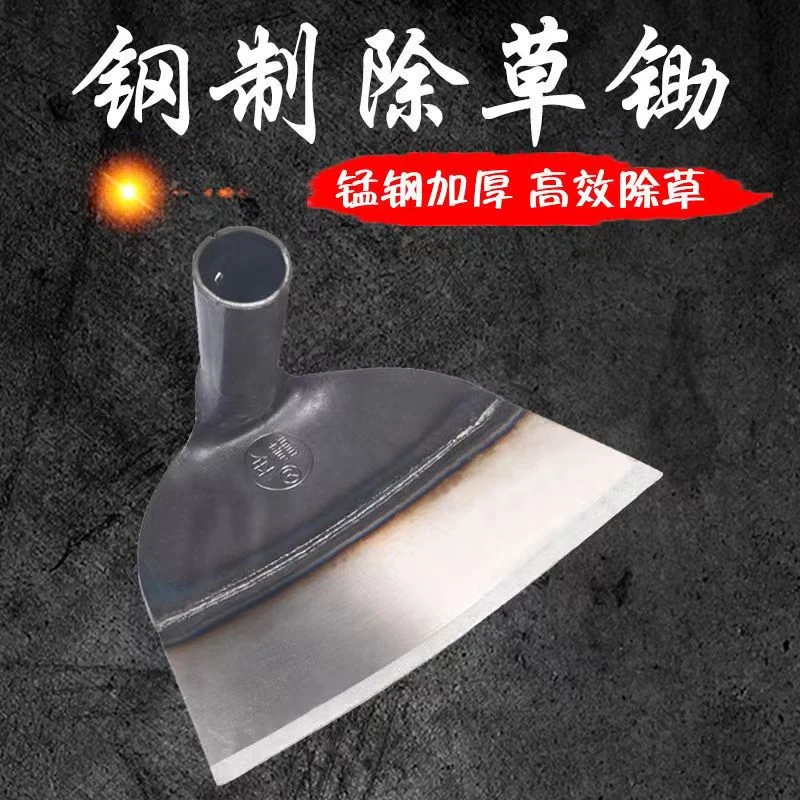 农用长柄锄草神器锄地除草锄头专用全钢加厚农具户锯片刚除草神器