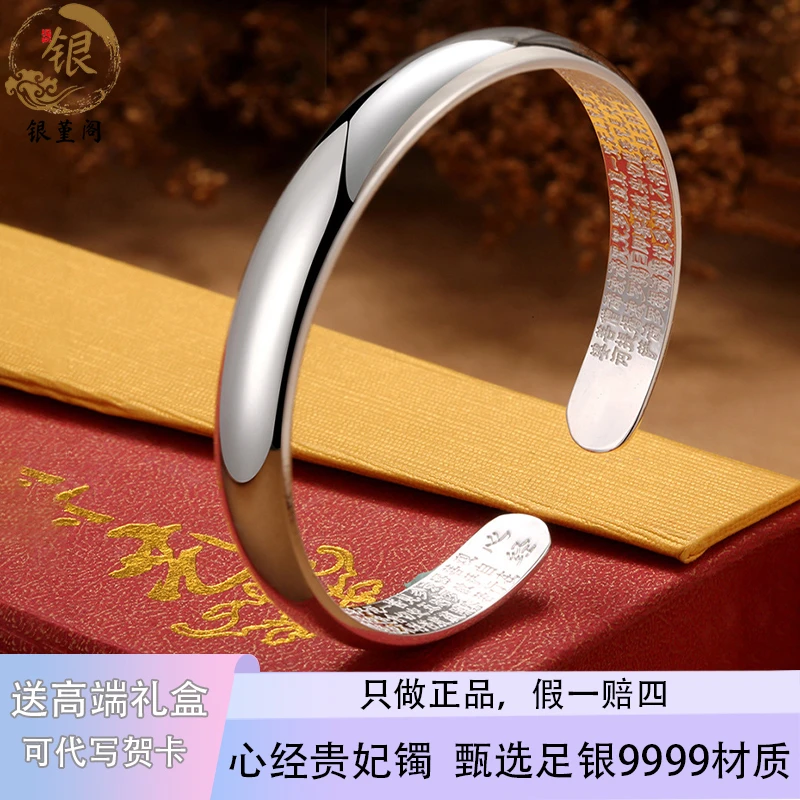 足银手镯 足银9999纯银亮面心经贵妃银手镯简约时尚开口银手镯