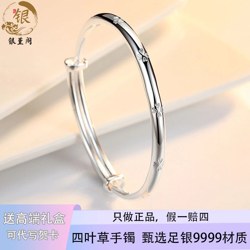足银手镯 四叶草足银9999手镯实心光面推拉纯银手镯时尚银手镯