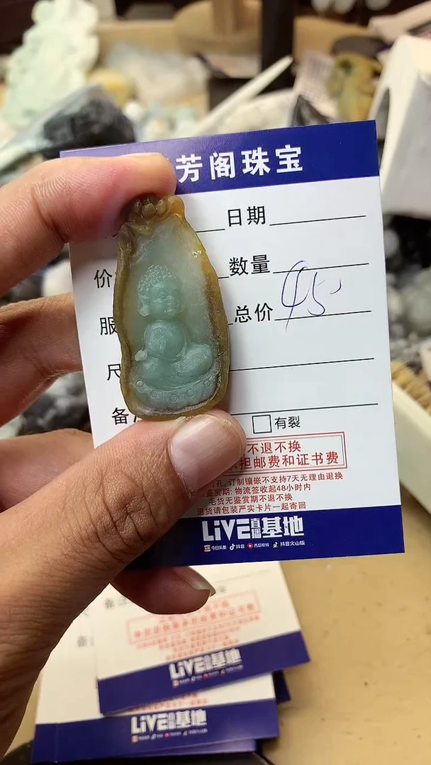 【闪购商品】定制翡翠未镶嵌翡翠1