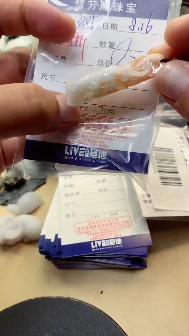 【闪购商品】翡翠颈饰未镶嵌翡翠