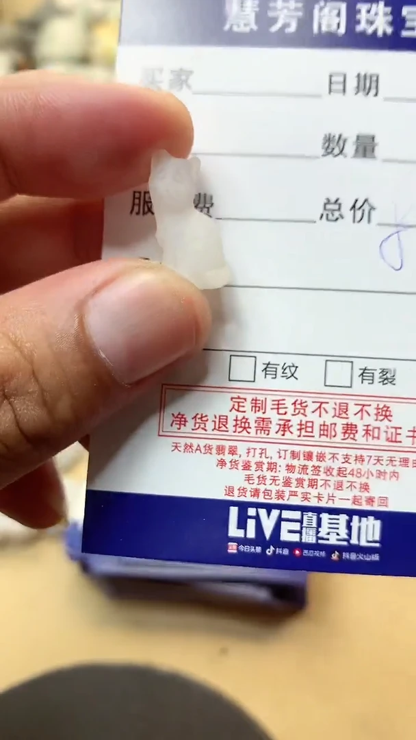 【闪购商品】定制翡翠未镶嵌翡翠1