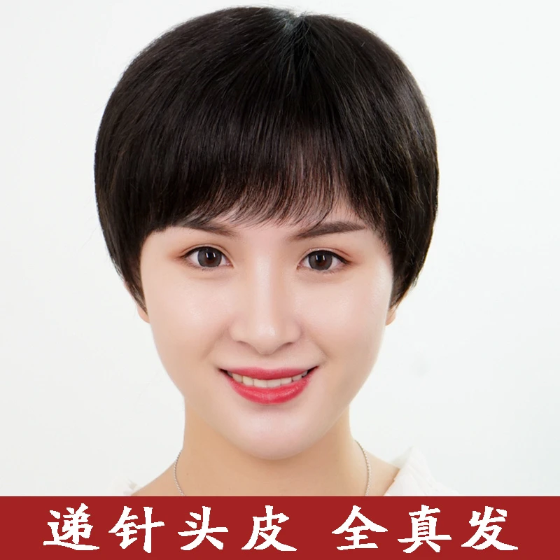 中老年假发女短发妈妈款轻薄透气圆脸全真人发全头套光头女士真发
