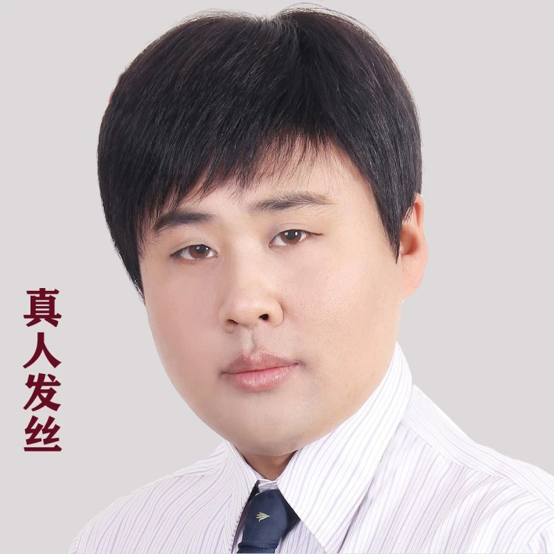 时尚男短发中老年男士全真人发短直发韩版帅气男生整顶轻薄假发套