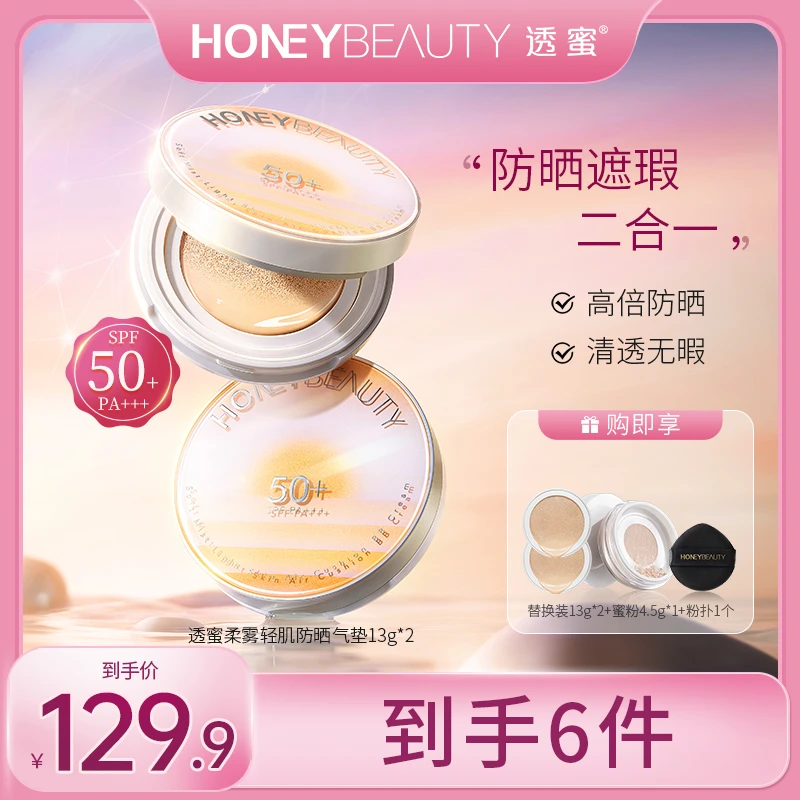 透蜜柔雾轻肌气垫bb霜遮瑕保湿持妆控油气垫裸妆SSS