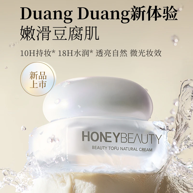 透蜜焕颜豆腐素颜霜滋润补水持妆嫩滑水润自然透亮紧致保湿美肤