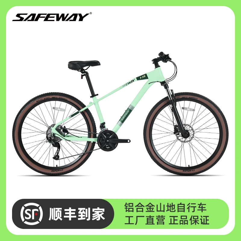 SAFEWAY赛威男款成人上班代步6-12岁儿童青少年变速女减震越野