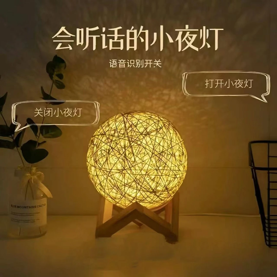 创意ins台灯卧室床头气氛围护眼小夜灯少女藤球柔光小夜灯床头灯
