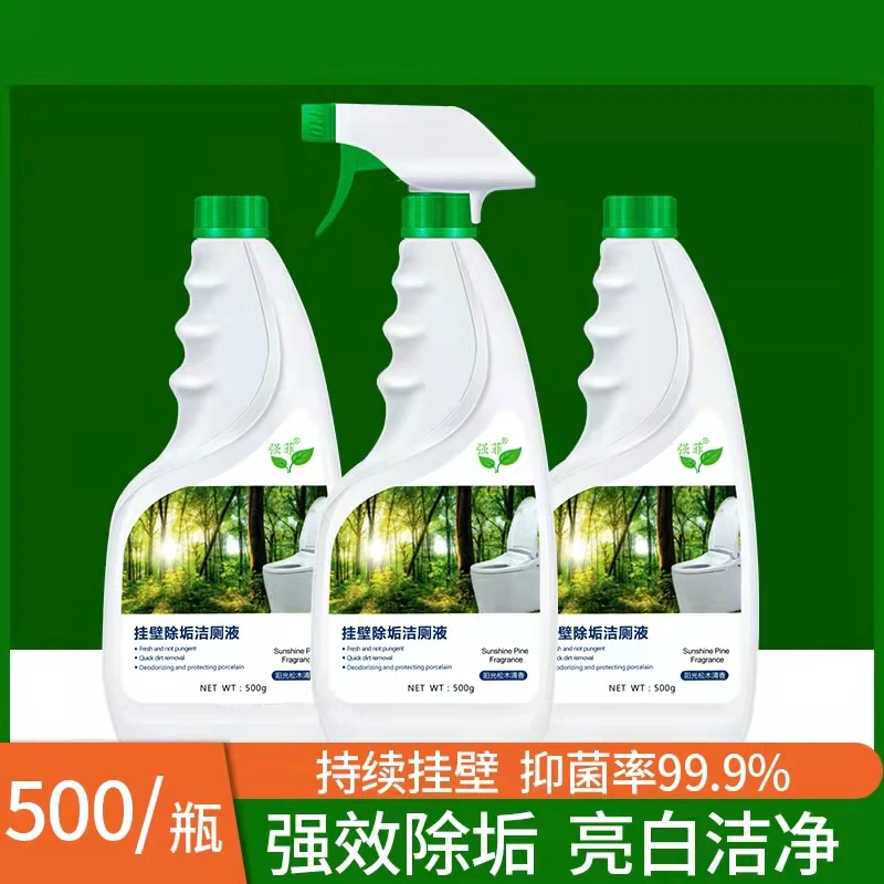 【3瓶】强菲洁厕液挂壁除垢留香YY-1