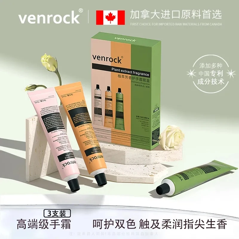 VENROCK香氛护手霜套盒加拿大进口原料补水保湿清爽润护防干花香