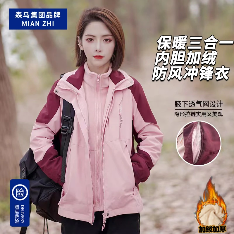 森馬集团棉致高档冲锋衣男款户外爬山女款拉链门襟防水外套上衣