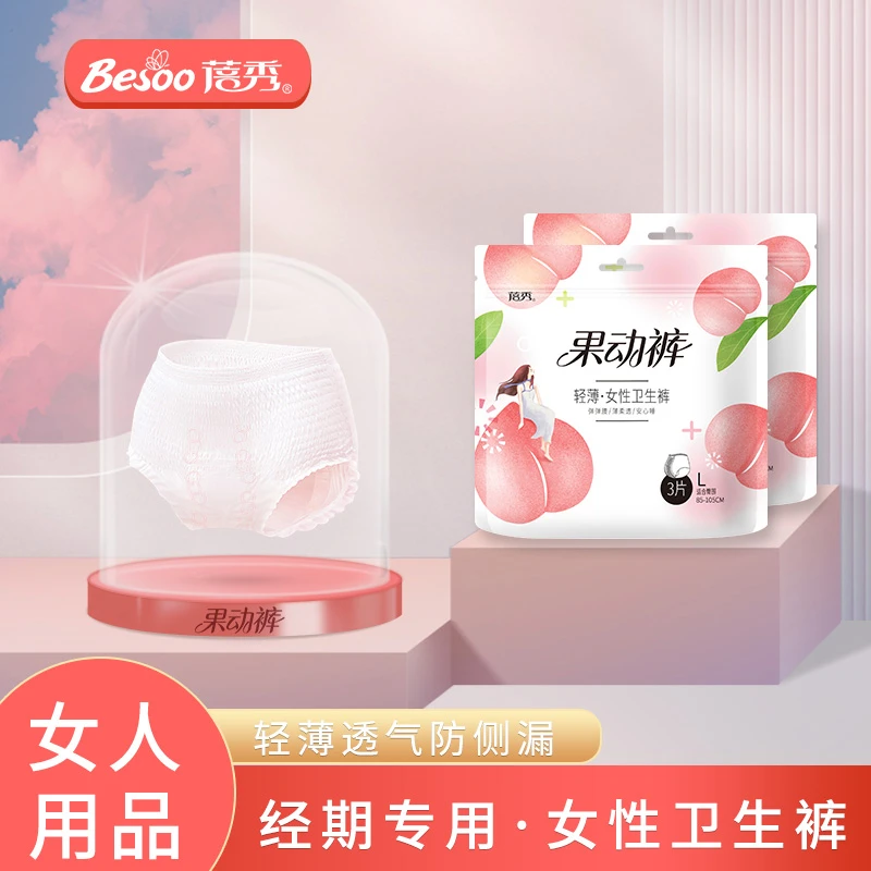 蓓秀【金姐专享】安心裤经期裤夜安睡裤卫生裤女月经裤产后轻薄
