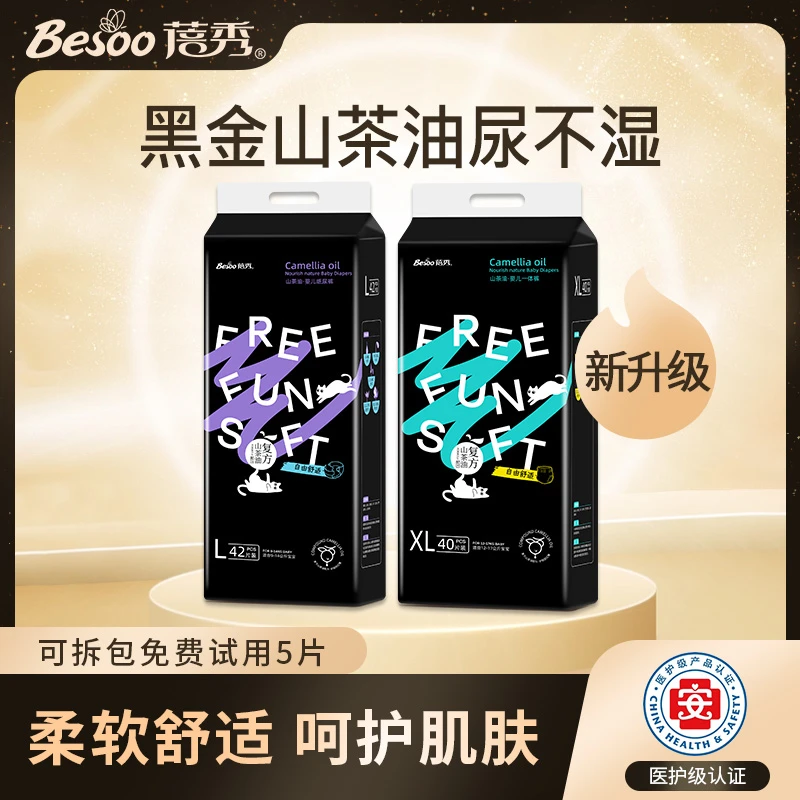 蓓秀黑金婴儿包臀护臀宝宝拉拉裤透气婴儿纸尿裤尿不湿爬行训练裤