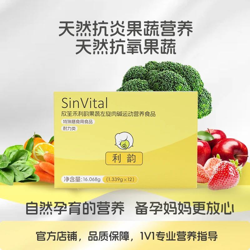 美国欣笙禾利韵孕前天然抗炎抗氧化果蔬复合维生素卵卵差12粒/盒