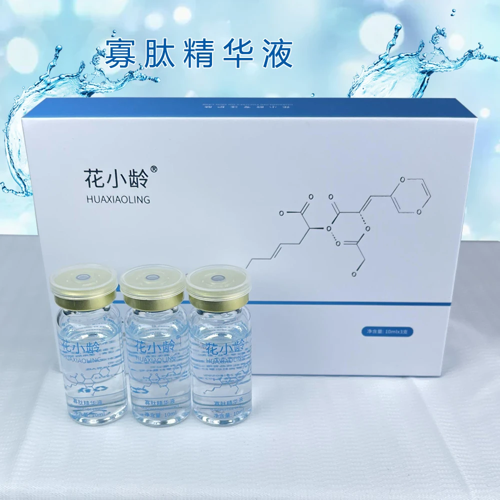 花小龄寡肽精华原液稳定肌肤保湿舒缓净透养肤润颜精华液